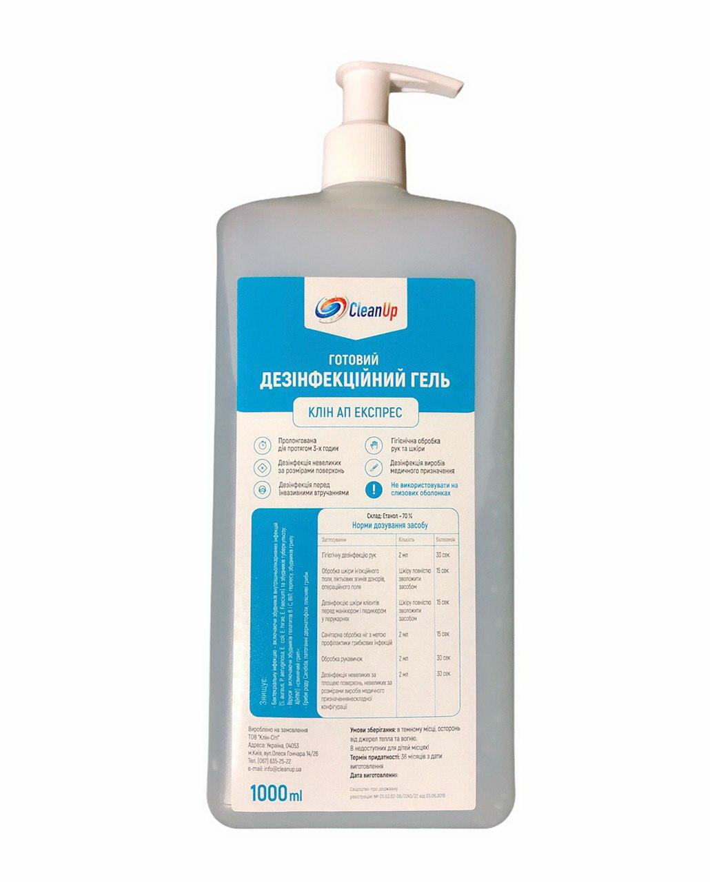 Clean Up Express дезинфектор гель с дозатором 1 л купить оптом - Hozka