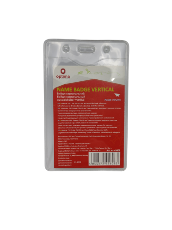 Бейдж вертикальний 75*105 - 1