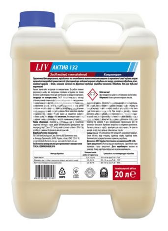 LIV Актив 132 средство моющее щелочное пенное - 1