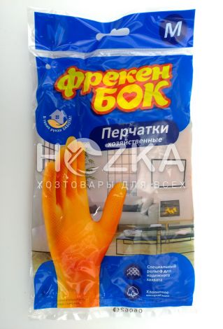 Перчатки резиновые хозяйственные М оранжевые ФБ - 1