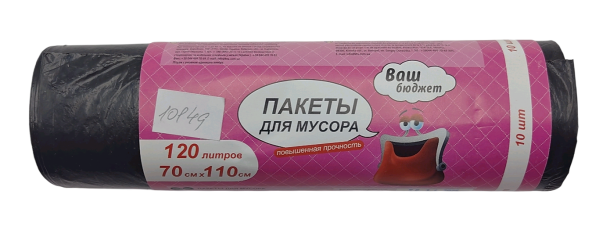 Мешки для мусора чорные 120 л 10 шт LDPE