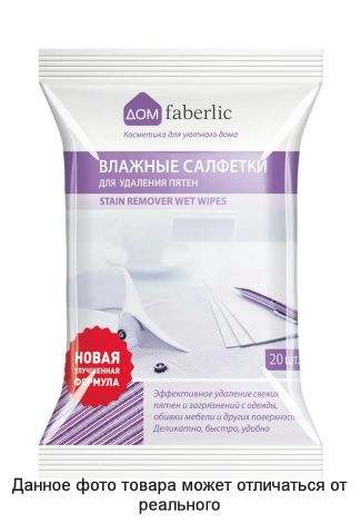 Влажная салфетка-пятновыводитель (500шт/уп) - 1