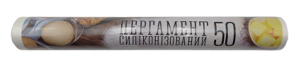Бумага пергаментная белая 40 м х 38 см в рулоне силиконизированная - 1