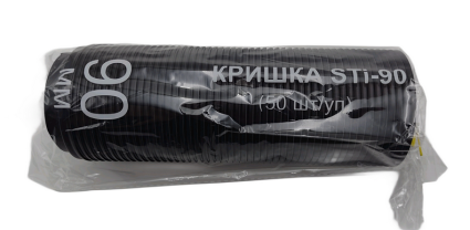 Кришка пластикова ST для паперової склянки 90 мм 50 шт чорна - 3