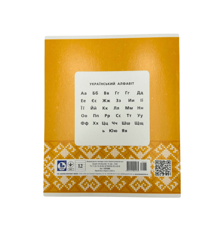 Тетрадь в линейку 12 листов - 2