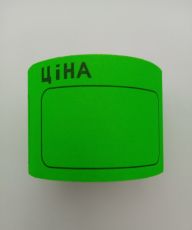 Ценник м. 3,5, * 5,0 см с рамкой 3-307 зелёный