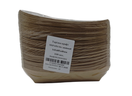 Лодочка крафт 143х85х40 100 шт - 2