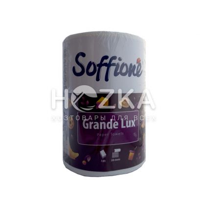 Полотенце кухонное Soffione 3-х шар. 55м - 1