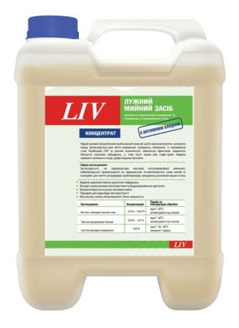 HELPER LIV щелочное моющее для пищевого оборудования с активным хлором - 1